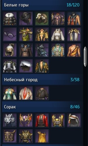 продажа аккаунта к игре Blade and Soul